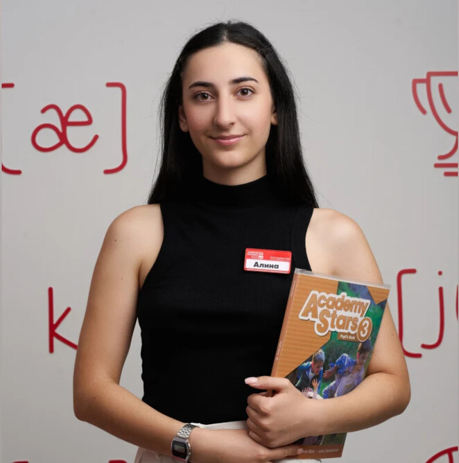 Алина